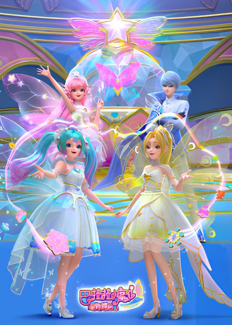 Balala The Fairies: Star Fate Butterfly Awakening 2