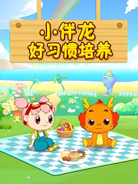 Xiao Ban Long Hao Xiguan Peiyang