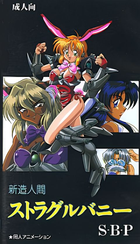 New Human Struggle Bunny