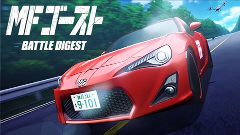 MF Ghost Battle Digest