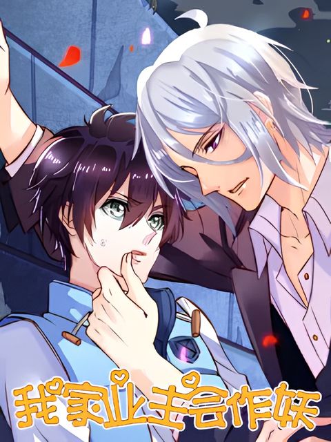 My Handsome Fairy Manager