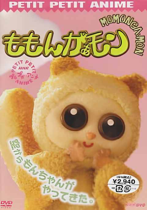 Momonga-mon