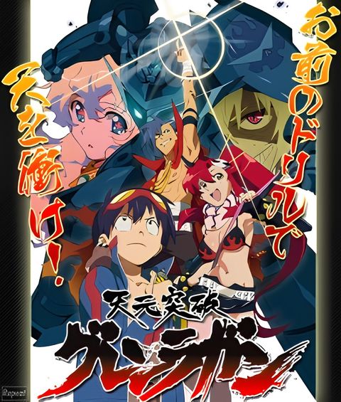 Gurren Lagann: My Gurren is Shiny!!