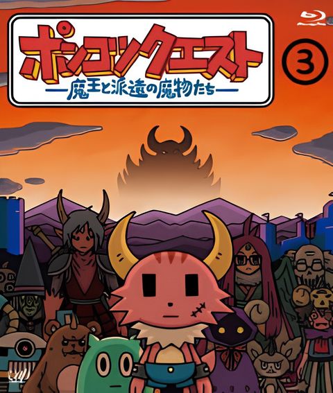 Ponkotsu Quest: Maou to Haken no Mamono-tachi Specials