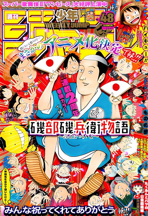 Isobe Isobee Monogatari: Ukiyo wa Tsurai yo (2015)