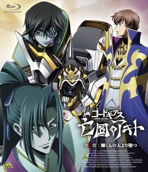 Code Geass: Akito the Exiled - The Brightness Falls Picture Drama
