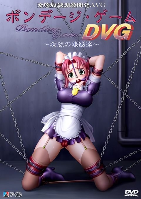 Bondage Game: Shinsou no Reijou-tachi - Shinsou no Dorei-tachi