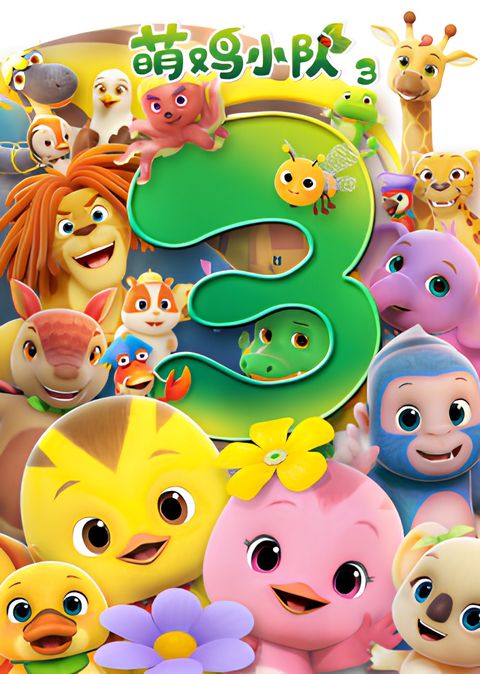 Eomma Katuri (TV) 3rd Season