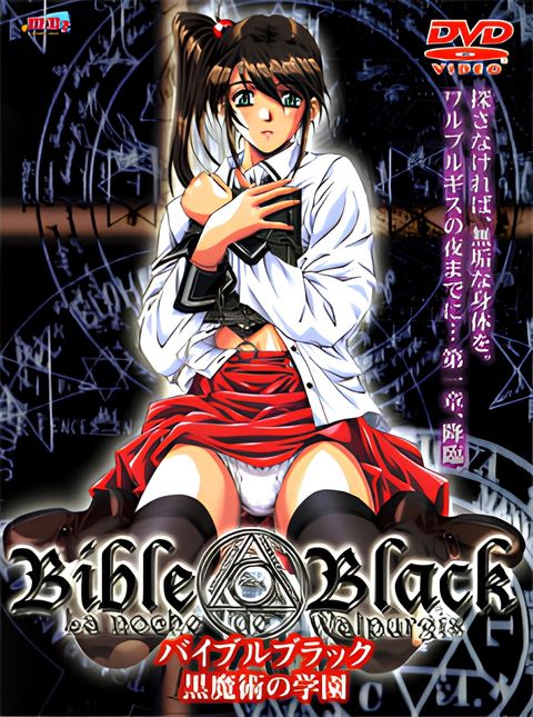 Bible Black