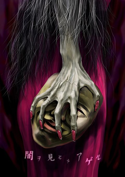 Theatre of Darkness: Yamishibai 5