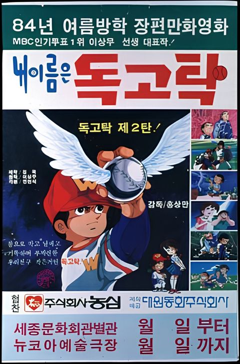 My name is Dokgo Tak