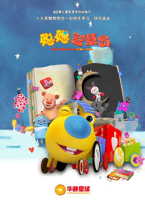 Cong Cong Zhihui Dao