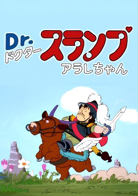 Dr. Slump: Hero Legend of Penguin Village