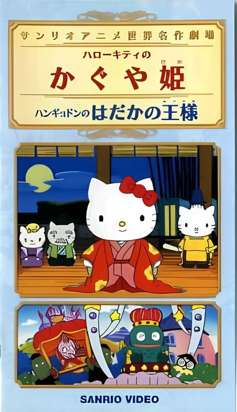 Hangyodon in the Emperor's New Clothes