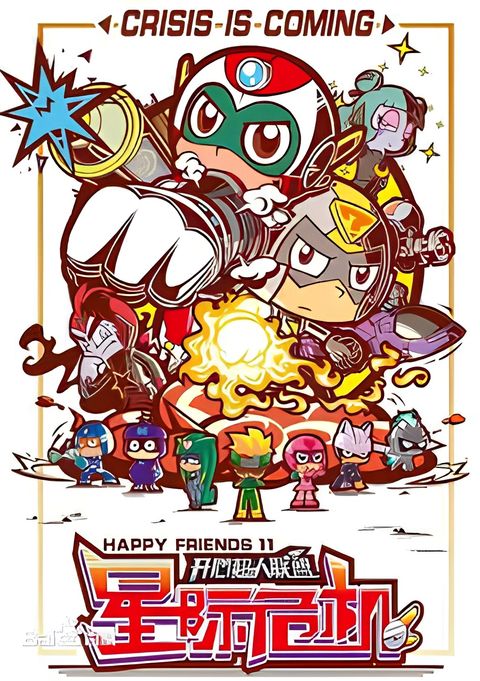 Kaixin Chaoren Lianmeng: Xingji Weiji