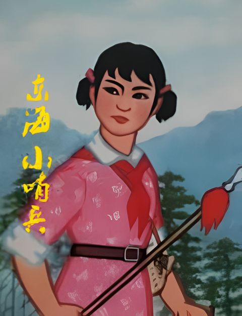 Dong Hai Xiao Shao Bing