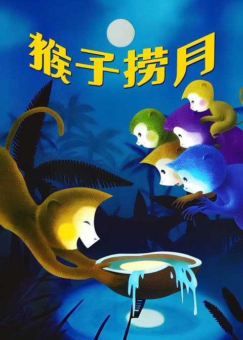 Fishing the Moon from the Pool