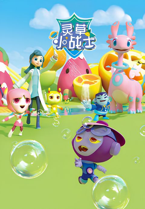 Ling Cao Xiao Zhanshi