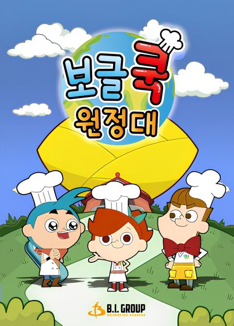 Bubble Cook Expedition