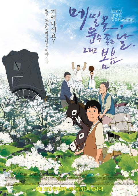 The Road Called Life