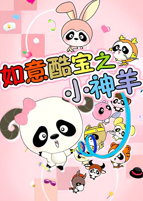 Ruyi Ku Bao: Xiao Shen Yang