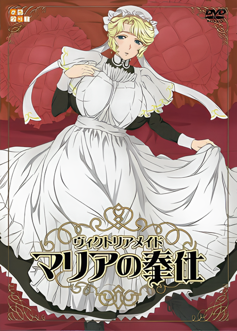 Victorian Maid Maria no Houshi