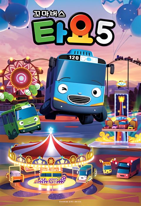 Tayo the Little Bus Season 5