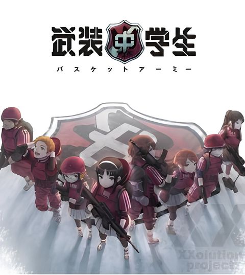 Busou Chuugakusei: Basket Army