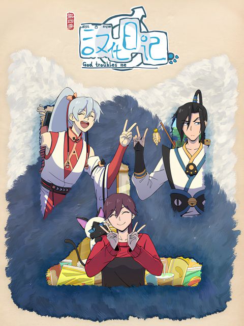 God Troubles Me 4th Season