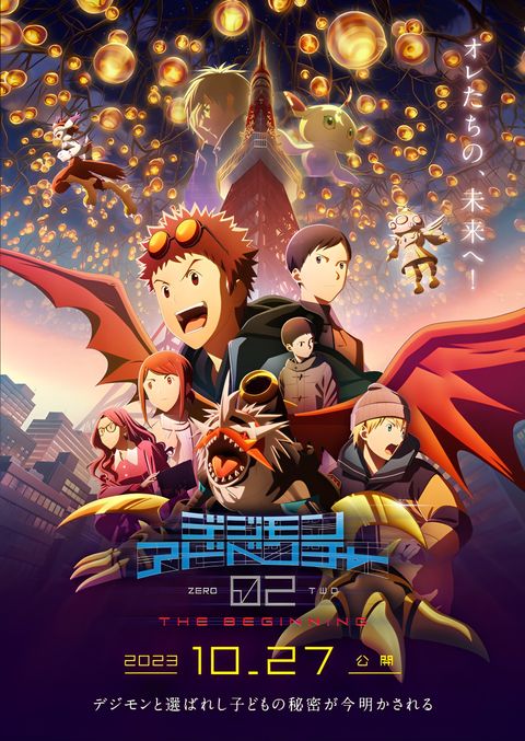 Digimon Adventure 02: The Beginning