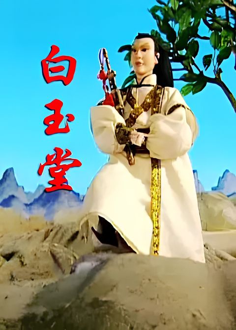 Baiyu Tang