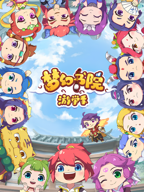 Menghuan Shuyuan: Youxue Ji