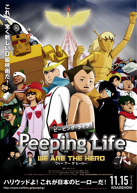 Peeping Life Movie: We Are The Hero