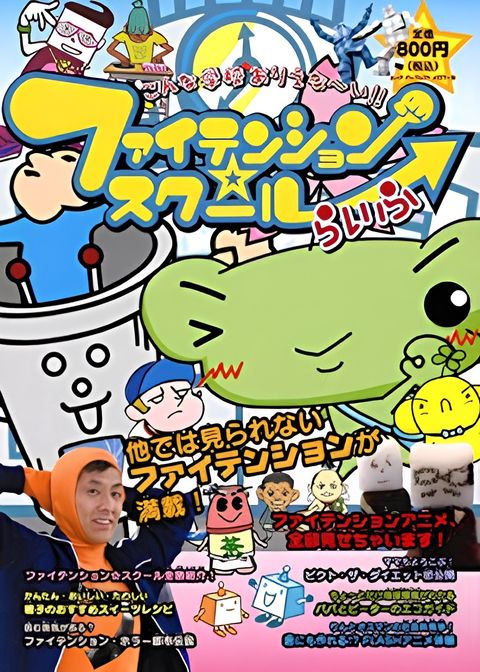 Kakugen! Kakuza Tousan