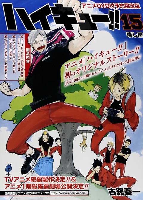 Haikyu!!: Lev Appears!