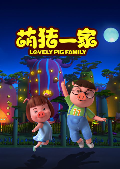 Lovely Pig Family