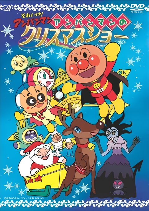 Sore Ike! Anpanman: Anpanman no Christmas Show
