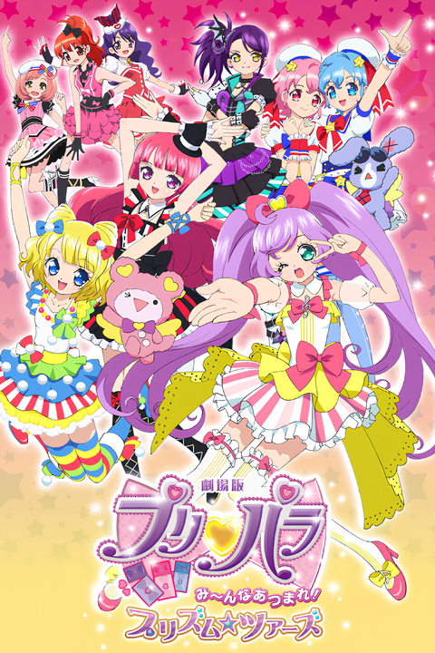 PriPara Movie: Mi~nna Atsumare! Prism☆Tours