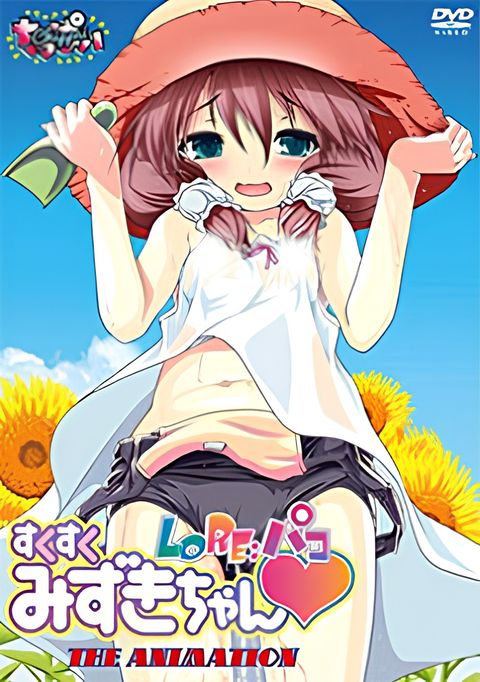 Lo Re: Pako Sukusuku Mizuki-chan The Animation