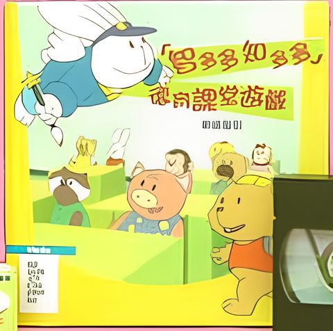 Gee Dor Dor, Gee Dor Dor