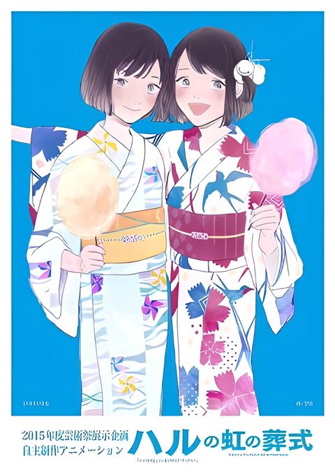 Haru no Niji no Soushiki