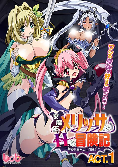 Sexy Chronicles of Demon Queen Melissa