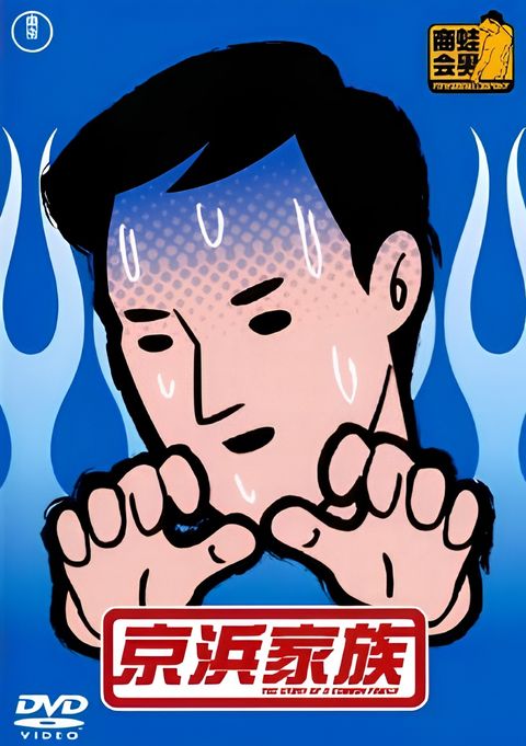 The Story of a Common Family Specials