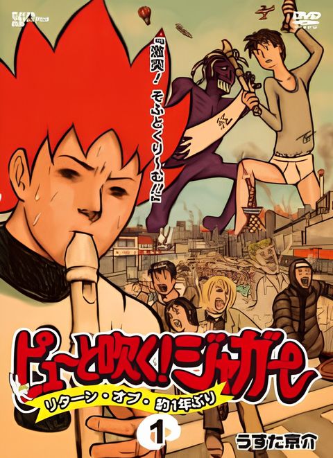 Pyuu to Fuku! Jaguar: Return of Yaku Ichinenburi