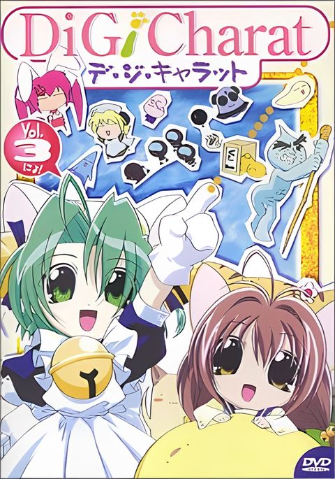 Di Gi Charat Summer Special 2000