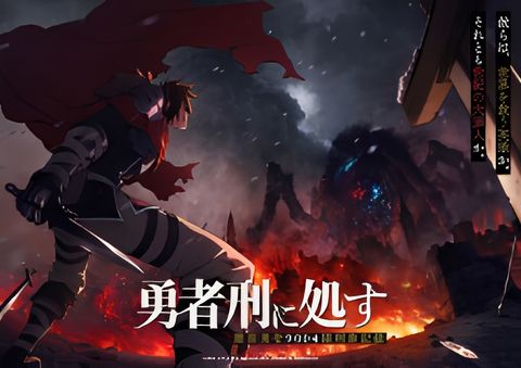 Sentenced to Be a Hero: The Prison Records of Penal Hero Unit 9004