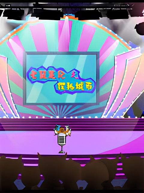 Laoshu Biji: Tanmi Chengshi