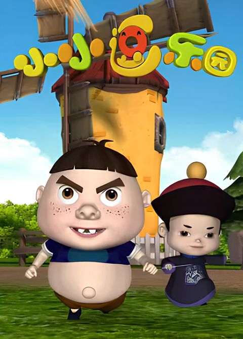 Xiao Xiao Dou Leyuan