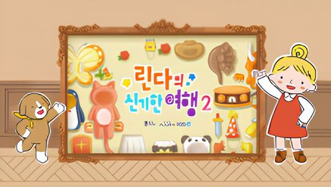 The Curious World of Linda 2