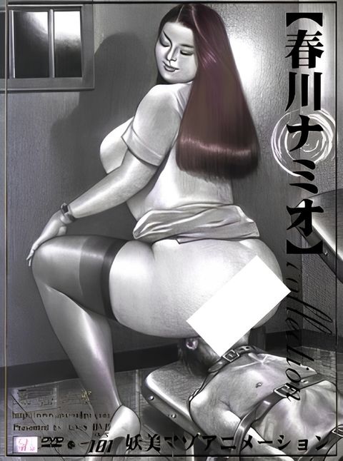 Youbi Masochist Animation